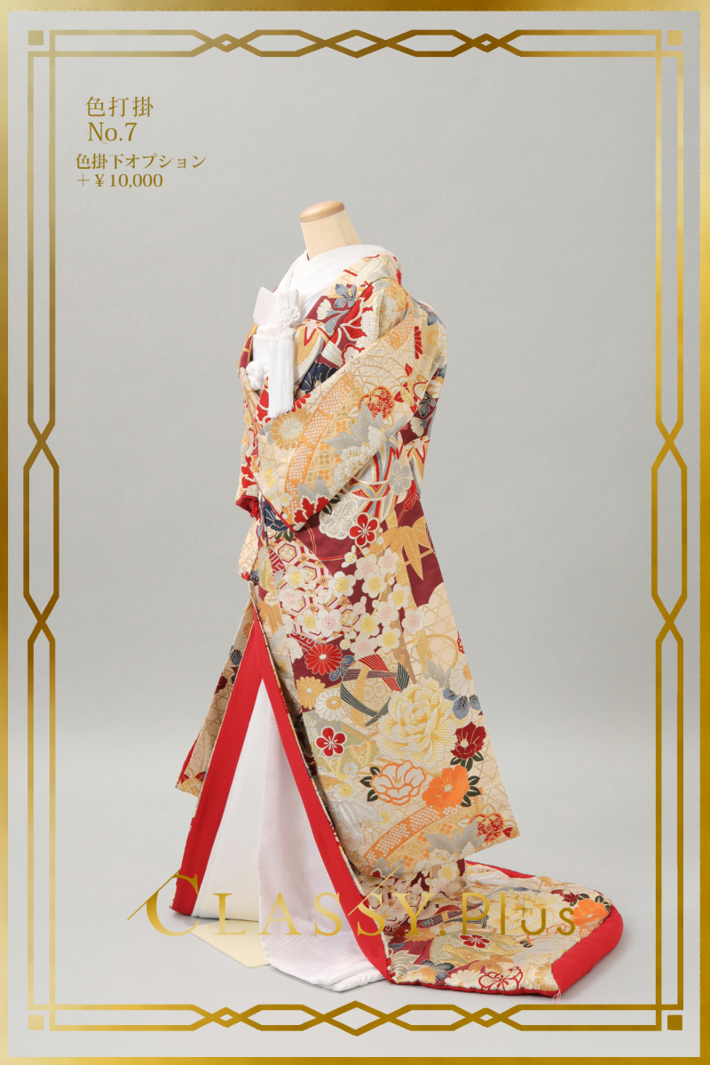 色打掛No.7（和装小物あり）