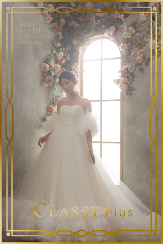 ウエディングドレス No.26