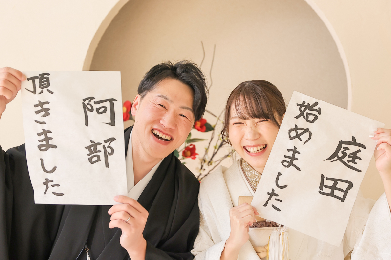 習字でお2人らしく！