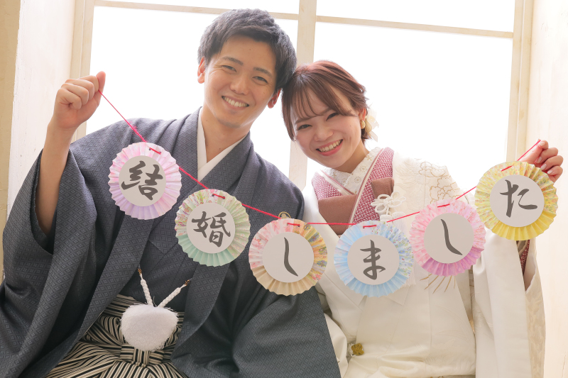 『結婚しました』