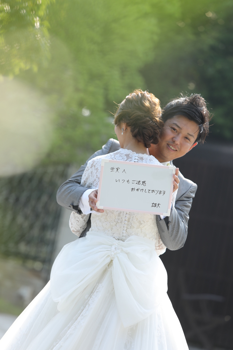新郎様から新婦様へ