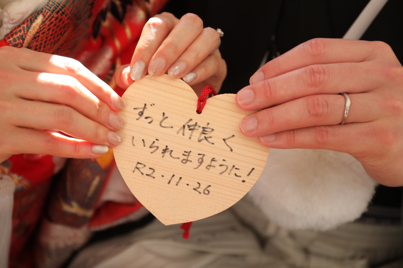 「ずっと仲良くいられますように！」