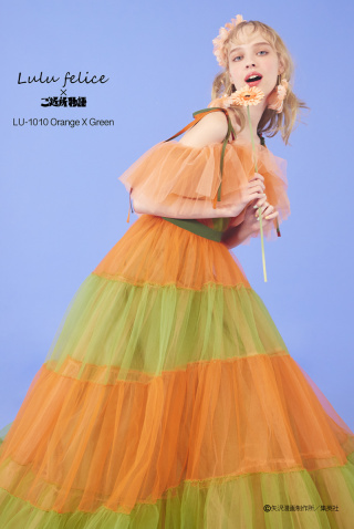 LU-1010オレンジ×グリーン