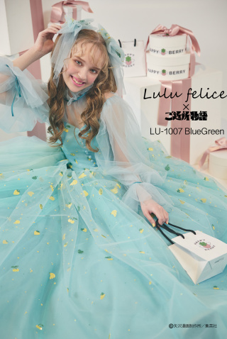 LU-1007ブルーグリーン