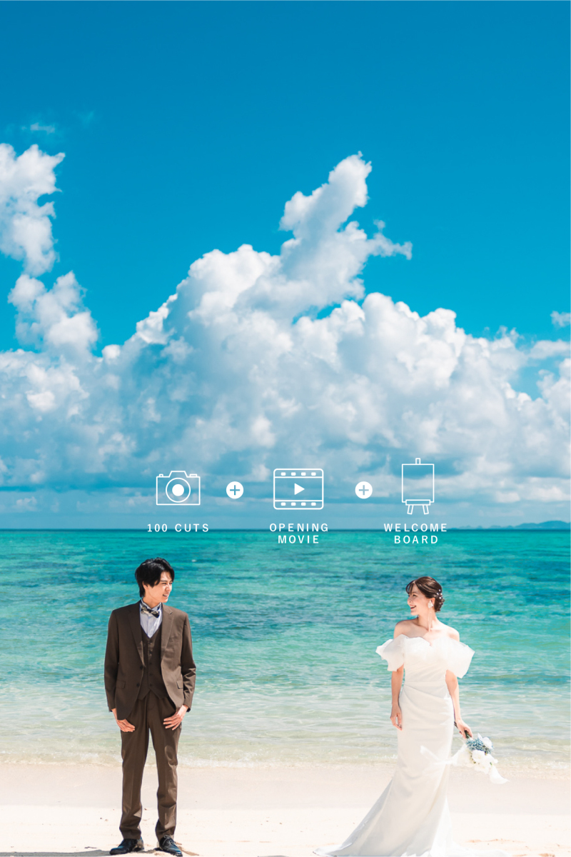 前撮りパックプラン