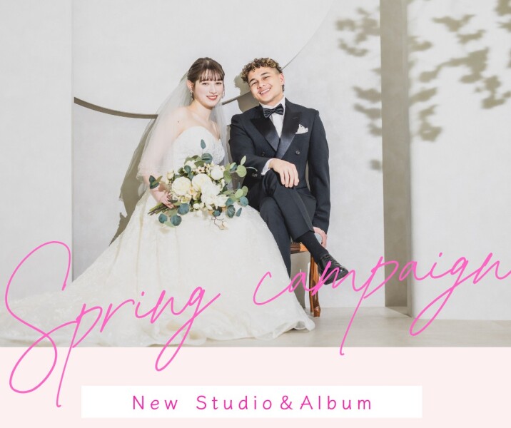 ★Spring キャンペーン★　【嬉しい豪華特典付き！】