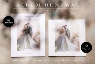 アルバムグレードアップ(ピュア)