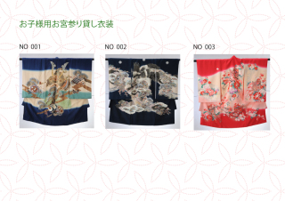 お子様（あかちゃん）