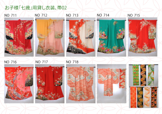 お子様（女の子用7歳）