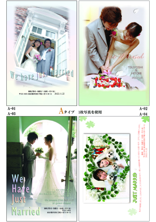 結婚報告ハガキ(切手代別途)