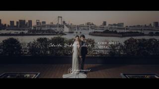 撮って出し 挙式エンドロール (映像) 【 リゾートチャペル ・東京神社挙式プラン 】