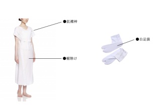 和装/洋装用インナー