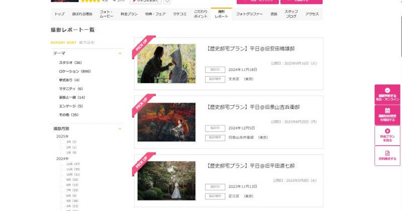 Point1 多彩な撮影シーン