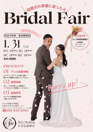 小さな結婚式 沖縄イル・ド・レ店