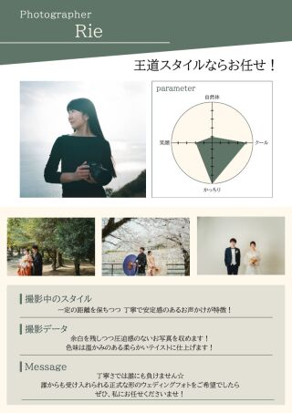 旅行に来た気分で素敵なロケーションと撮影を楽しんでいただきたいです