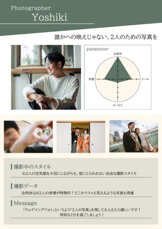 お2人の空気感を大切にしながらも、型にとらわれない自由な撮影スタイル
