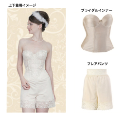 ブライダルインナーレンタル