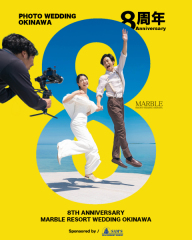 マーブルリゾートウェディング沖縄の８周年！アニバーサリーキャンペーンを見逃すな！3月~11月必見！