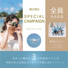 3つの曜日限定で大人気オプションをプレゼント☆⸝⋆