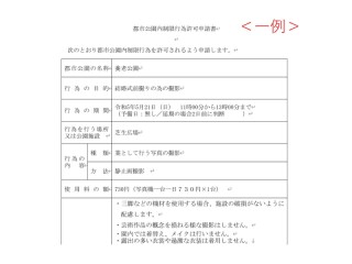撮影場所の開拓、申請などは全て、当店で行いますので面倒な事はお任せください。プランに含まれております。