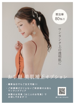 全データ お手軽美肌補正(スタジオ)