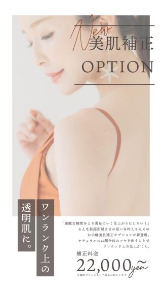 全データ お手軽美肌補正(ロケ）