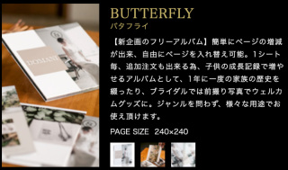 Premium 10ページBUTTERFLY20カット程度カタログより他にお好きなタイプを選んでいただけます