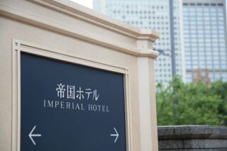 帝国ホテル 東京_ホテル紹介