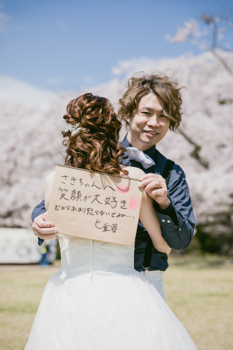 ご新郎様からご新婦様へ