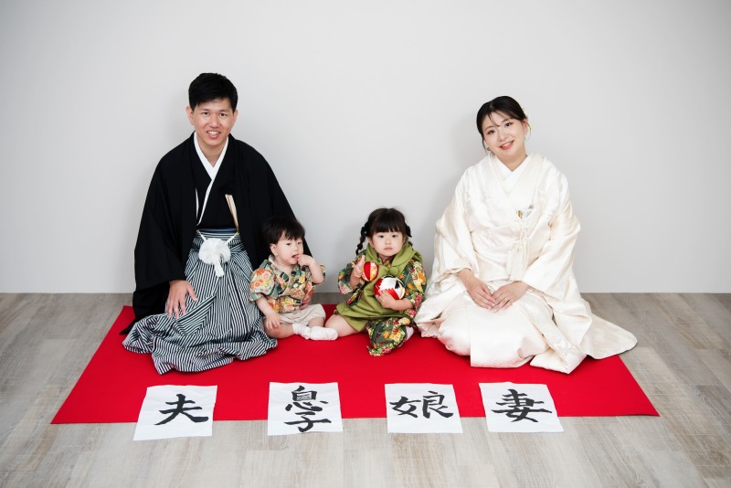 夫、息子、娘、妻