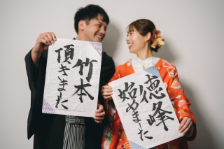 ドレスと和装、ふたりの幸せスタイル