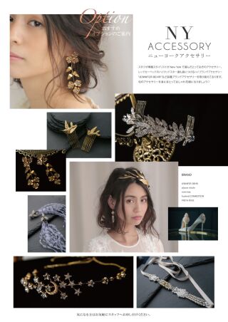 NYアクセサリーレンタル【3,300円〜】