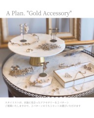 アクセサリーA (GOLD) 
