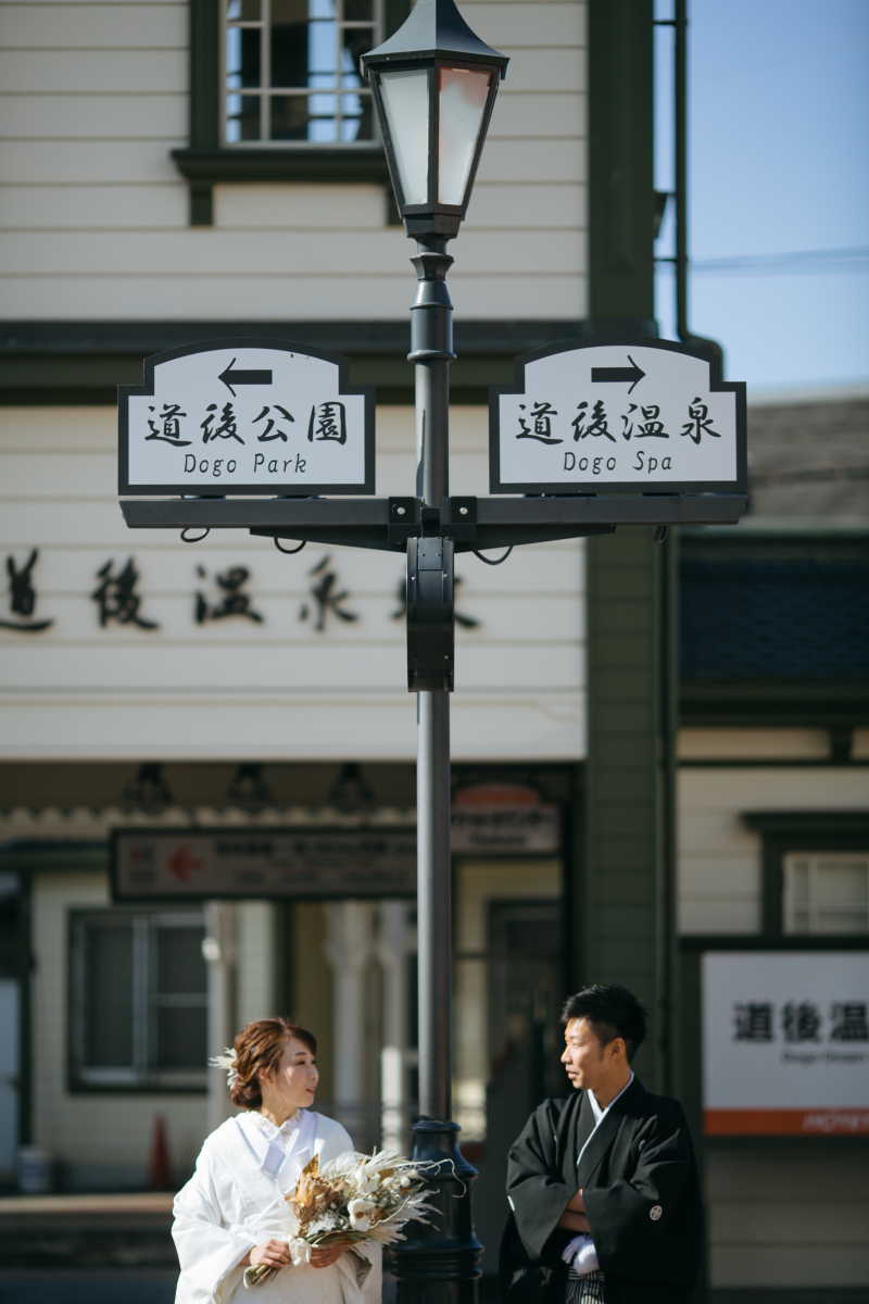道後