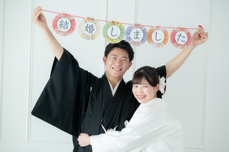 結婚しました！