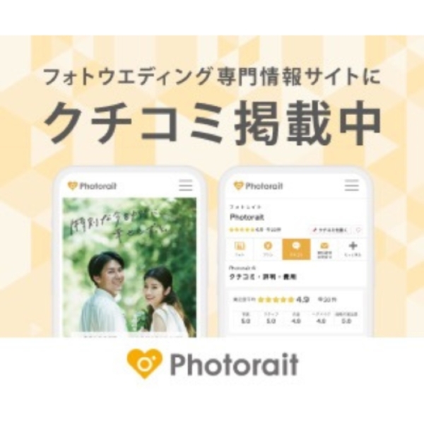 実際のお客様からのクチコミ