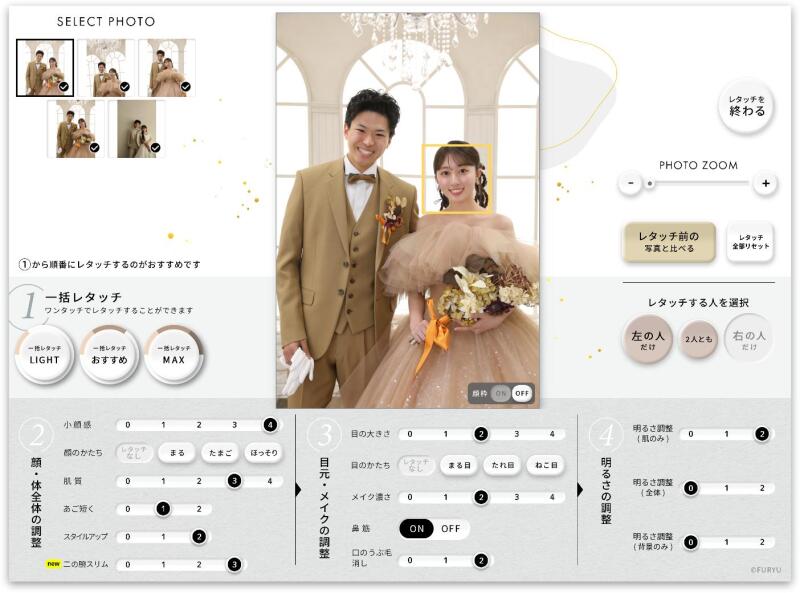 AI　レタッチ洋装プラン