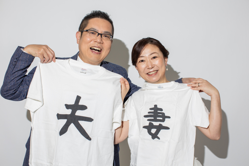 夫妻Tシャツで！