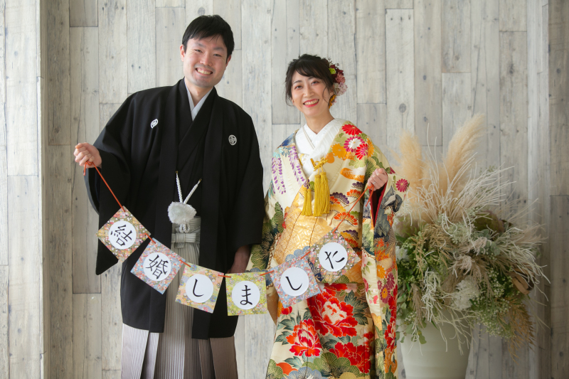 「結婚しました」