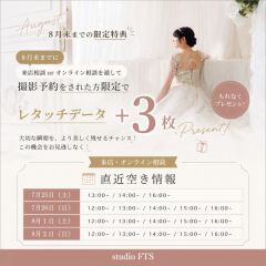 【韓国式レタッチ＋３枚！】