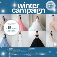 【１・２月撮影対象】《トレンドドレス＋１着撮影プレゼント！》