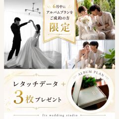 レタッチデータ＋３枚！
