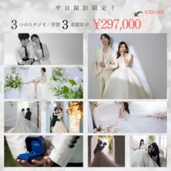 【平日限定】3スタジオプランが、¥33,000オフキャンペーン中!