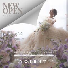 ￥33,000オフ！新スタジオオープン記念