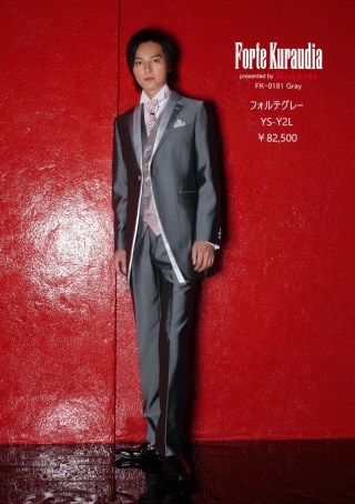 フォルテグレー