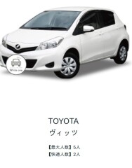 乗用車レンタカー配達・回収(那覇市内無料)