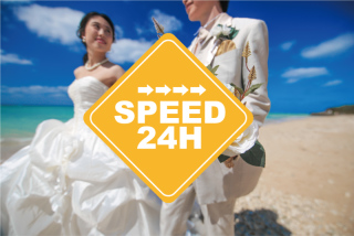 データ高速仕上げ