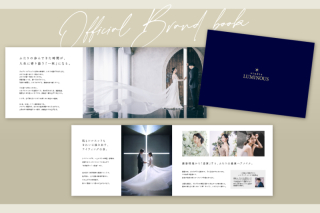 スタジオルミナスの資料(ブランドカタログ)を 無料でプレゼント