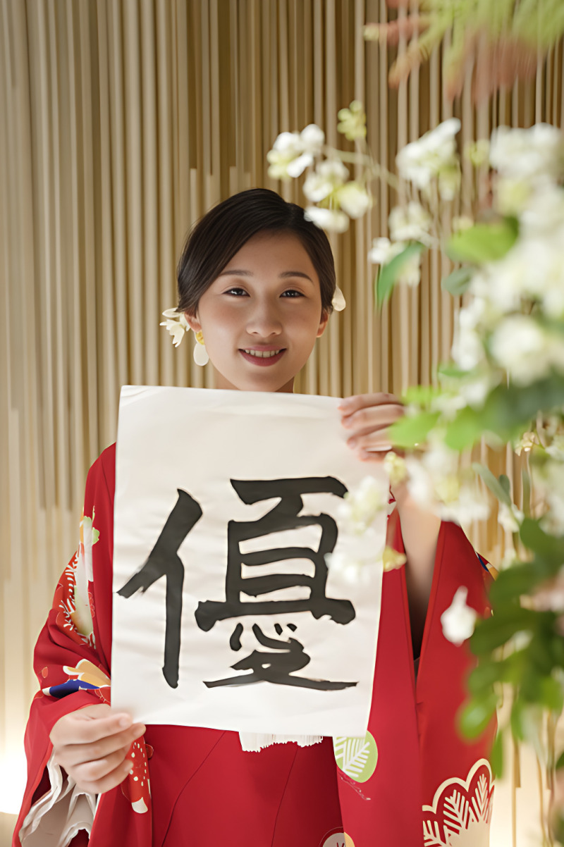 漢字に思いを込めて