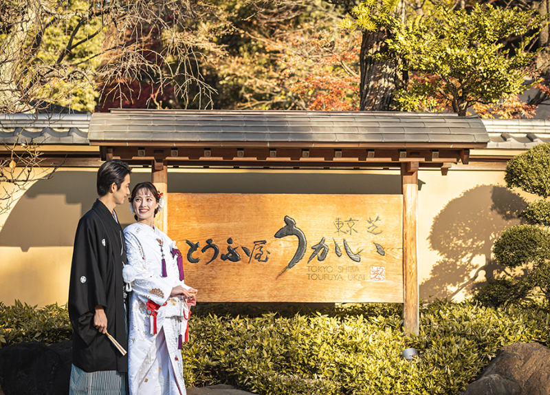 世界のVIPも訪れる日本を代表する豆腐会席の名店